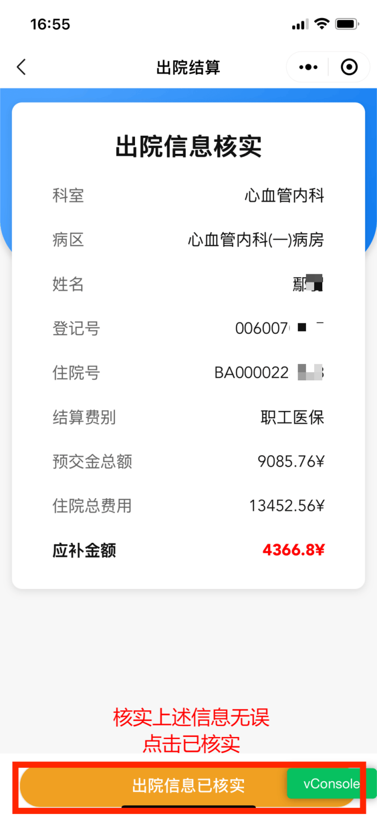 白城医保卡余额查询(支付宝怎么查医保卡余额查询)