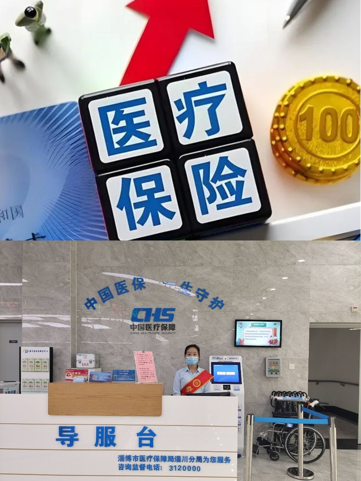 台湾医保(台湾医保可以在大陆用吗)